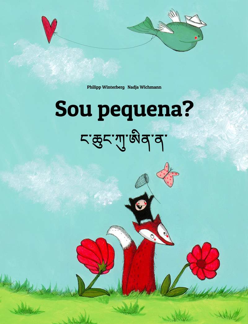 ང་ཆུང་ཀུ་ཨིན་ན་